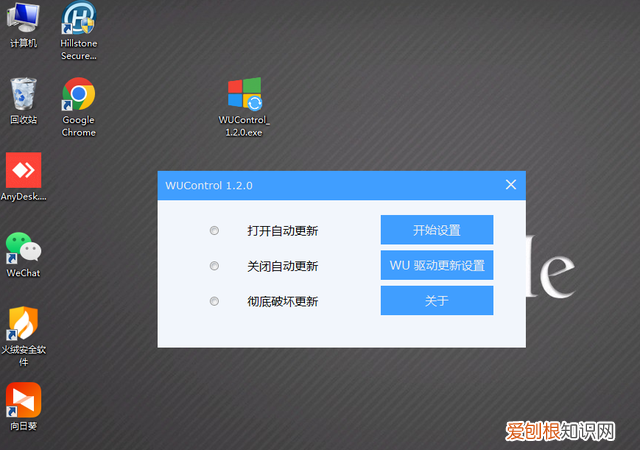 win10关闭自动更新方法拒绝访问