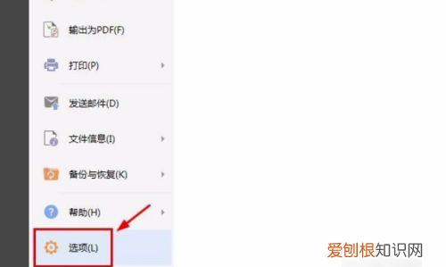 WPS怎样设置自动保存，wps自动保存怎么设置