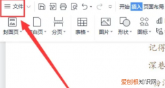 WPS怎样设置自动保存，wps自动保存怎么设置