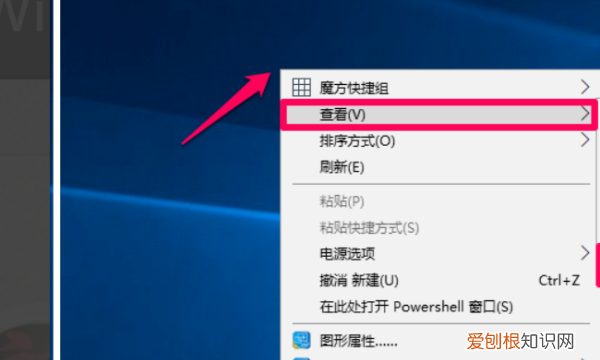 怎么隐藏桌面图标,如何隐藏桌面的图标显示