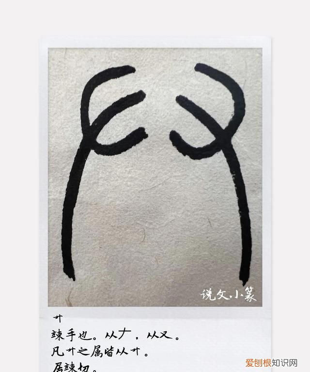 一只手猜两个字,有意思的简单汉字