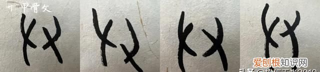 一只手猜两个字,有意思的简单汉字