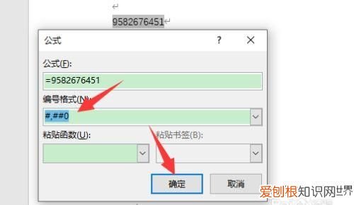 Word中统一修改数字格式
