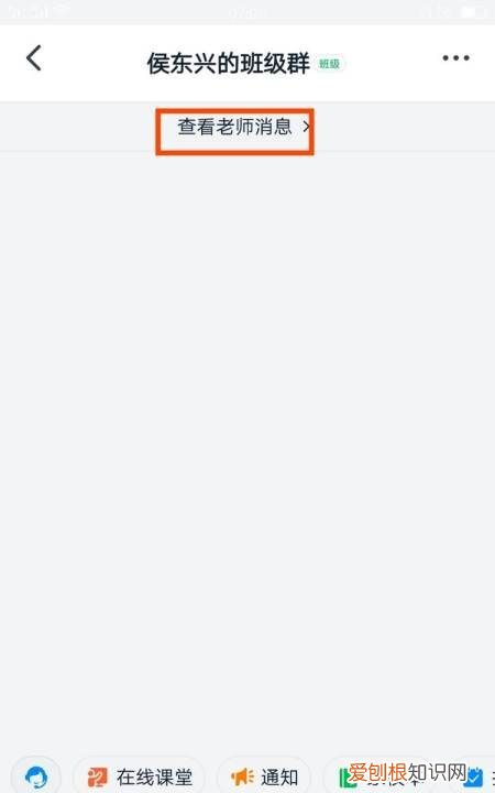 钉钉电脑版怎么看群直播，学生怎么进入钉钉班级群直播间呢