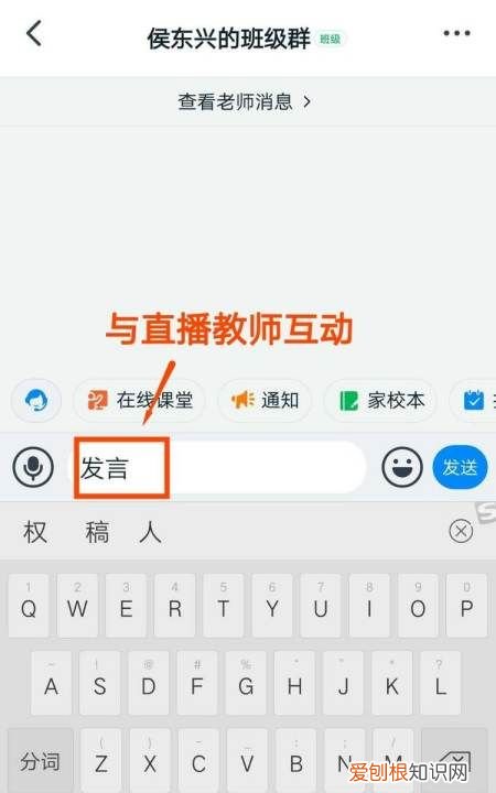 钉钉电脑版怎么看群直播，学生怎么进入钉钉班级群直播间呢