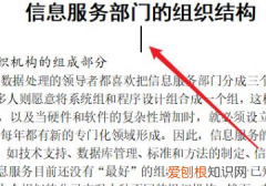 怎么打Word目录虚线，word文件里方框怎么打勾