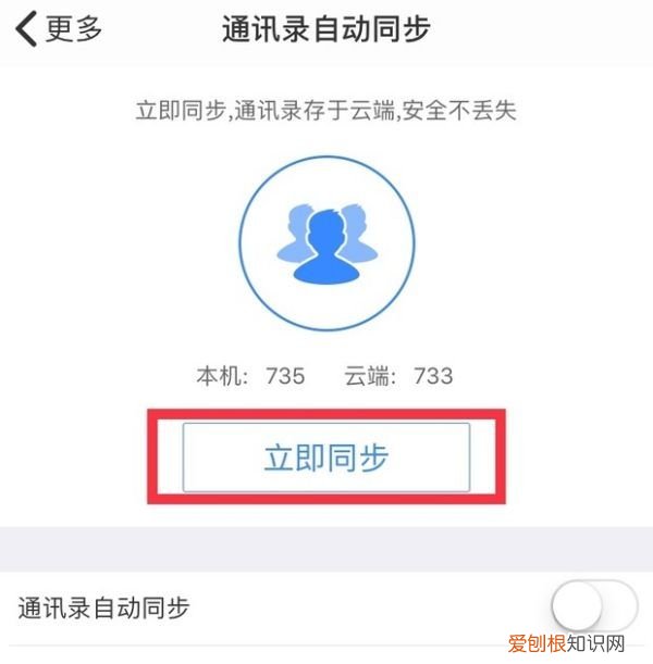 苹果手机怎么转移通讯录