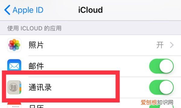苹果手机怎么转移通讯录
