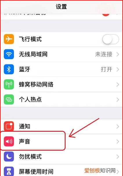 苹果通知铃声怎么改，苹果手机怎么更换来电铃声