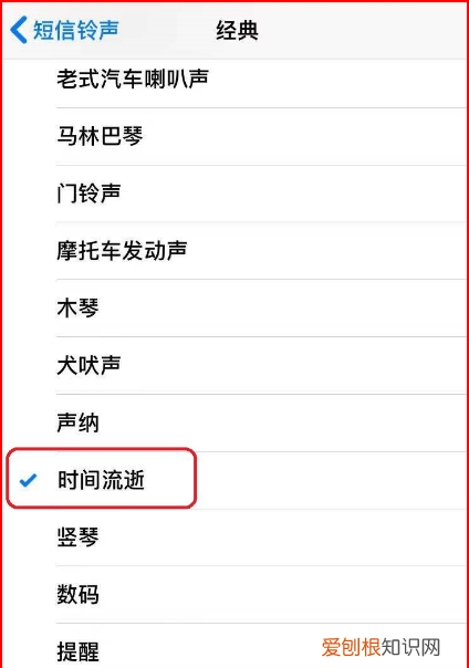 苹果通知铃声怎么改，苹果手机怎么更换来电铃声