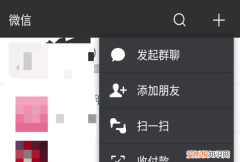 微信在哪里弄群收款，微信那个群收款在哪里弄