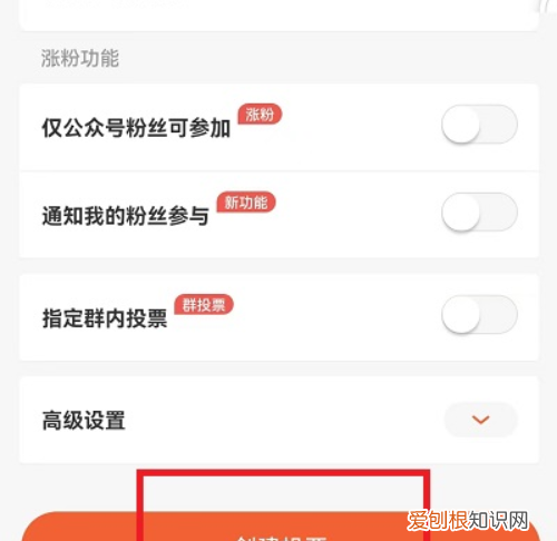 微信投票怎么操作，微信怎么做投票小程序