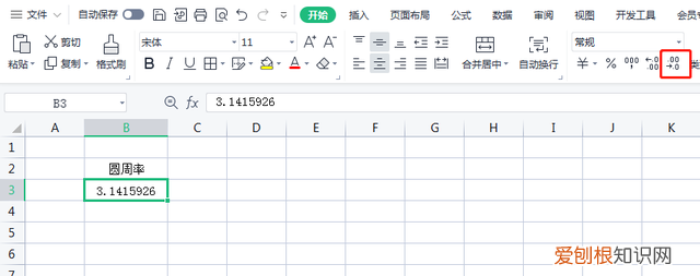 excel如何在原有数字四舍五入取整