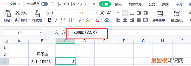 excel如何在原有数字四舍五入取整