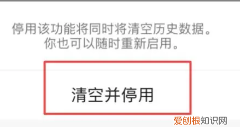 如何关闭微信运动计步器，怎么将微信中的微信运动暂时关闭