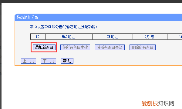如何设置静态ip地址，静态ip上网怎么设置