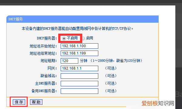 如何设置静态ip地址，静态ip上网怎么设置