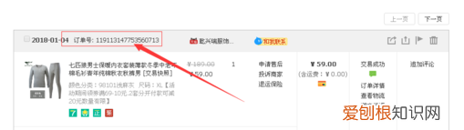 淘宝订单号怎么查询
