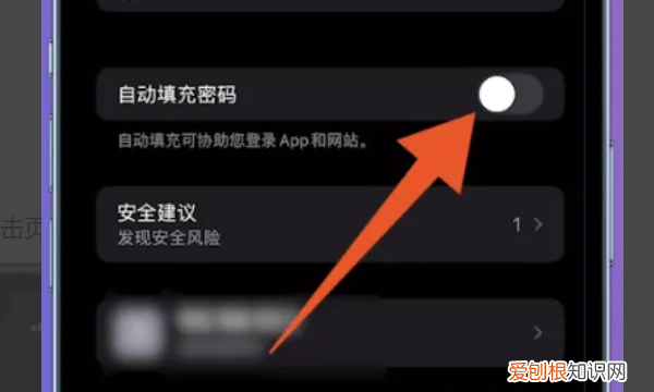 苹果自动填充密码怎么设置，苹果手机短信验证码自动填充怎么设置