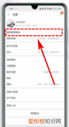 淘宝怎么改收货地址，淘宝如何修改收货地址