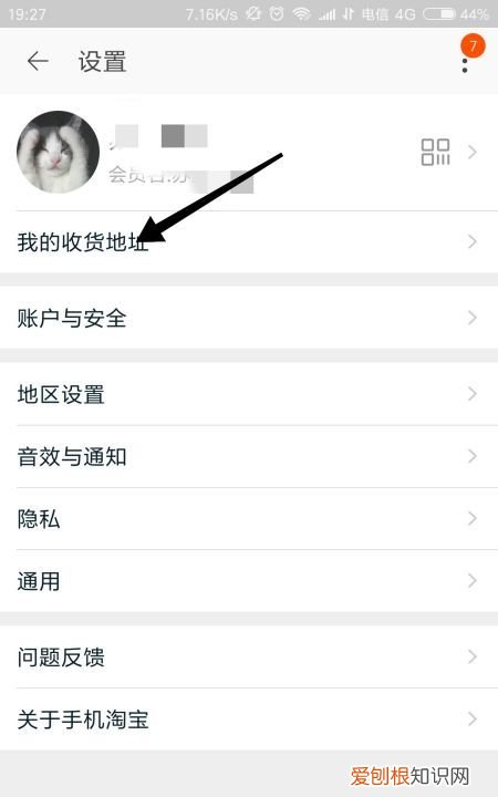 淘宝怎么改收货地址,淘宝如何修改收货地址