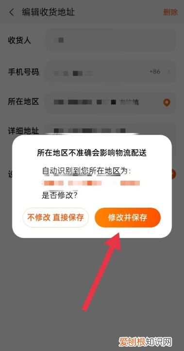 淘宝怎么改收货地址,淘宝如何修改收货地址