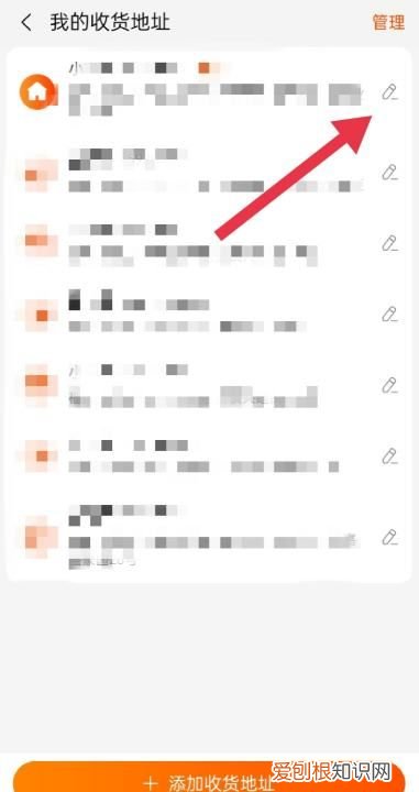 淘宝怎么改收货地址,淘宝如何修改收货地址