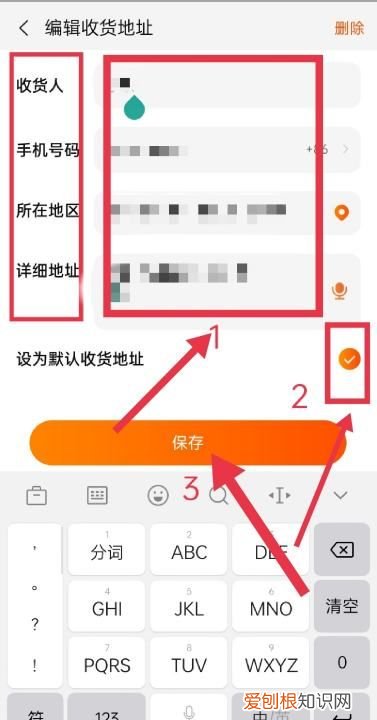 淘宝怎么改收货地址,淘宝如何修改收货地址