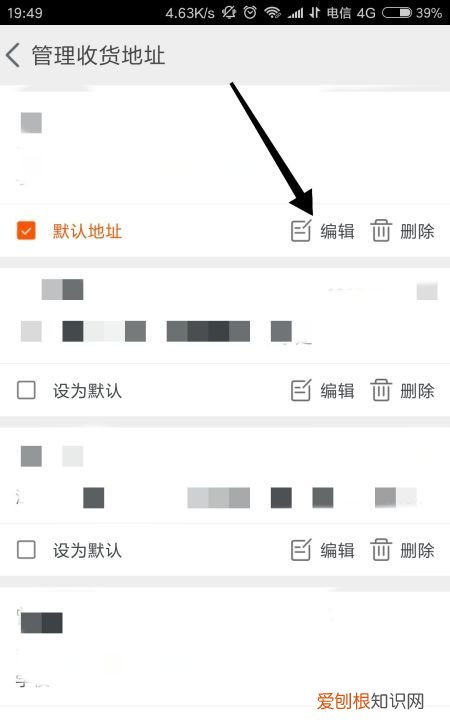 淘宝怎么改收货地址,淘宝如何修改收货地址