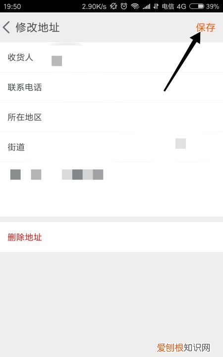 淘宝怎么改收货地址,淘宝如何修改收货地址