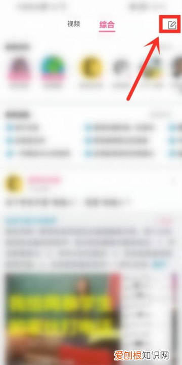 哔哩哔哩怎么发动态,百家号怎样发布动态