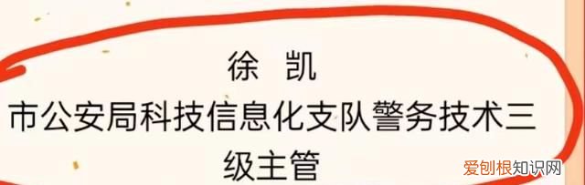 亮证事件最新：徐科长职位被曝光，掌控全局通信网络，能量太大了