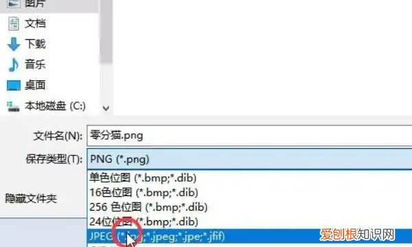 PNG怎么能够转换成JPG，png图片怎么转换成jpg格式