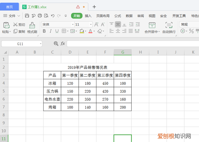 教你在excel如何快速删除表格边框