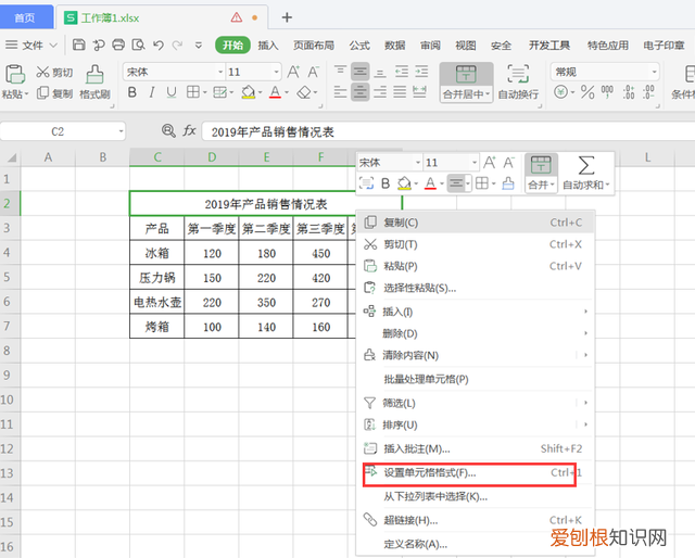 教你在excel如何快速删除表格边框