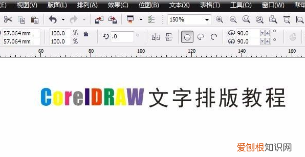 cdr字体怎么弄弧形，cdr怎么把一排字做成弧形