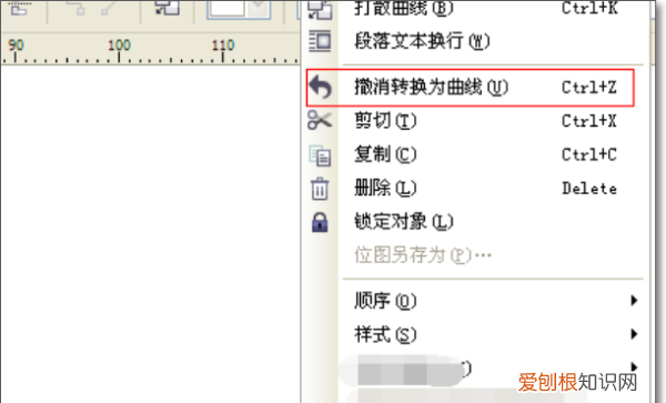 cdr怎么修改文字内容，coreldraw怎么复制文本