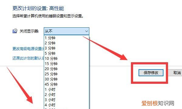 笔记本电脑怎么设置屏幕不熄灭，笔记本电脑怎么设置屏幕一直亮