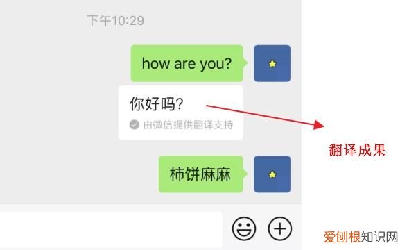 微信英文怎么设置成中文，微信聊天里的外文怎么翻译成中文