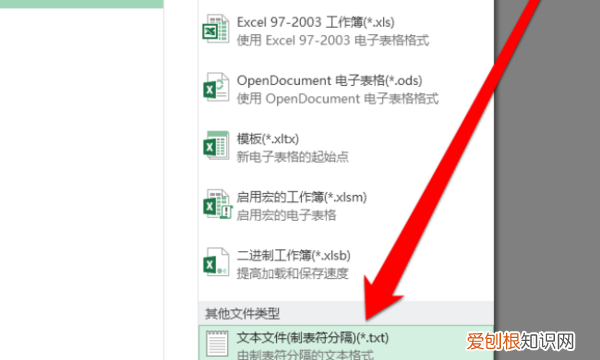 如何把表格转换成文本，怎么把表格转换成文本格式