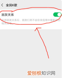 全民k歌微信怎么授权，全民k歌如何不让别人看到我在歌房的动态