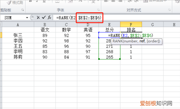 excel怎么排名次，Excel怎么排名次顺序