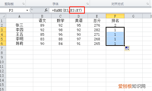 excel怎么排名次，Excel怎么排名次顺序