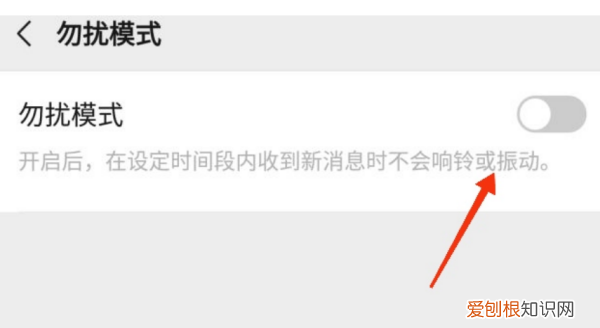 如何设置微信红包提醒，微信如何设置红包提醒功能华为手机