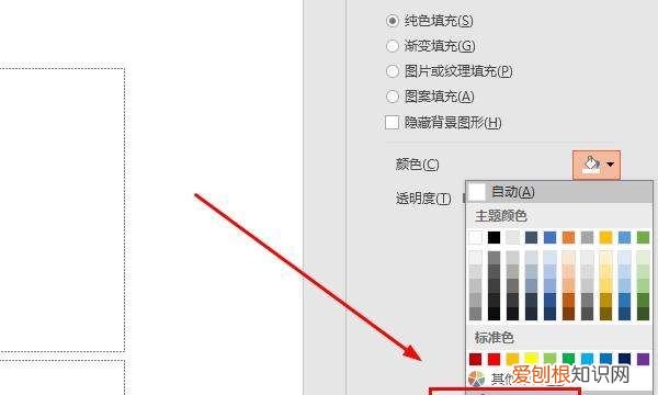 PPT取色器怎样用，在ppt 中 屏幕取色器在哪找