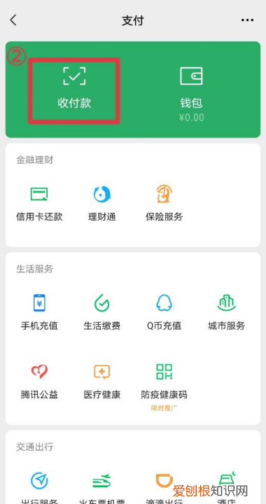 微信群收款是在哪找，微信群怎么在微信里找出来