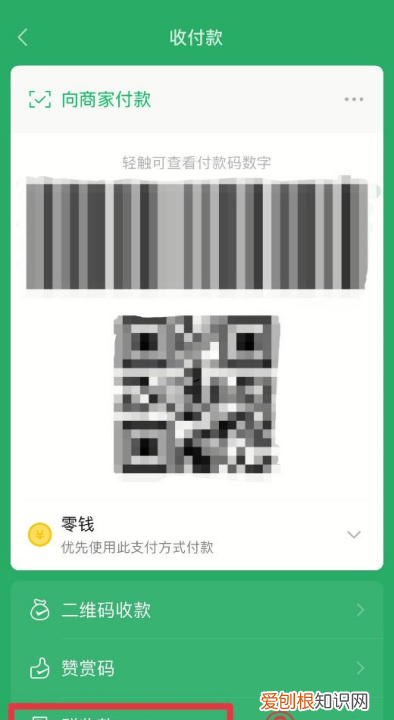微信群收款是在哪找，微信群怎么在微信里找出来