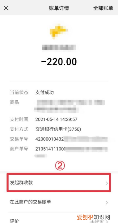 微信群收款是在哪找，微信群怎么在微信里找出来