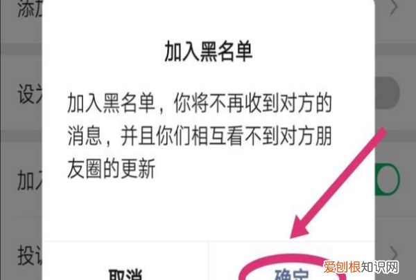 微信怎么拉黑对方，微信怎么样拉黑对方