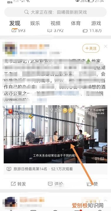 微博怎么保存，如何将微博视频保存到手机相册